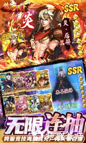悠唐天下GM版2