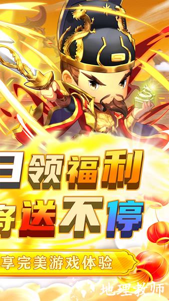 碉堡三国0.05折2