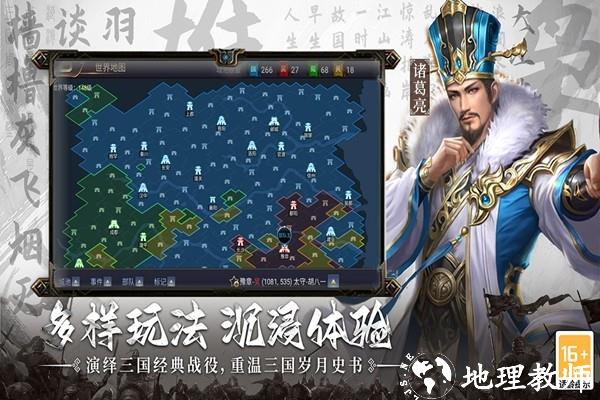 主公别闹微信版2