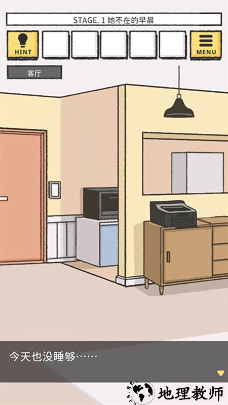 她的愿望终未实现游戏4