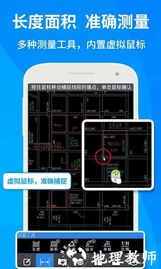 CAD快速看图免费版4
