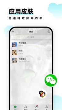 考拉壁纸app4