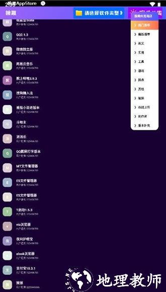 腕趣应用商店2