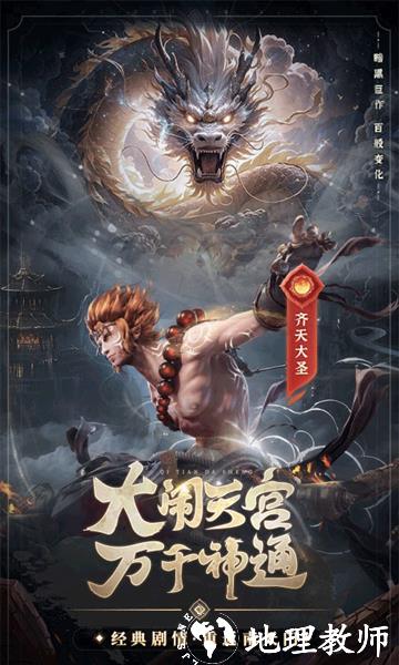 西游七十二变0.1折扣版4