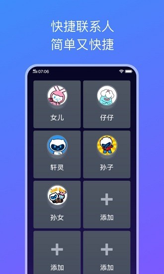 简易桌面app3