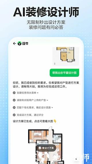 贝壳找房二手房3