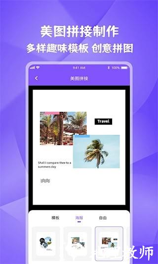 图片视频妙去水印4