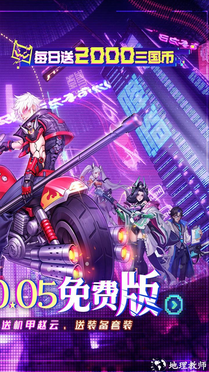 远征将士0.05折版4