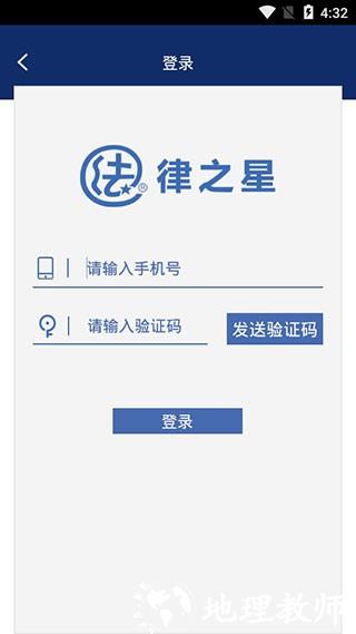 法律之星4