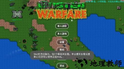 铁锈战争假面骑士模组2