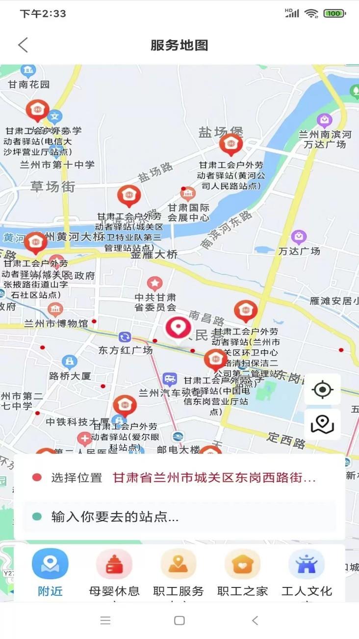 陇工惠app3
