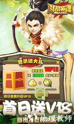 斗战英魂BT版3