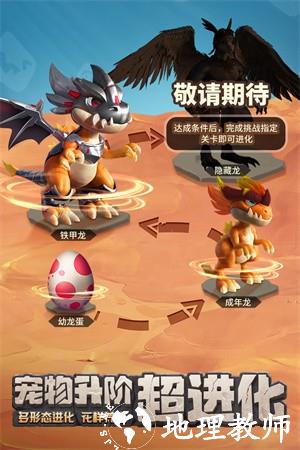 最后的原始人手机版3