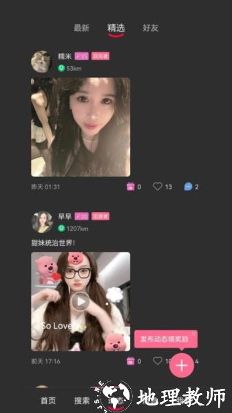 oiki软件3