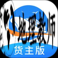 货运江湖官网版