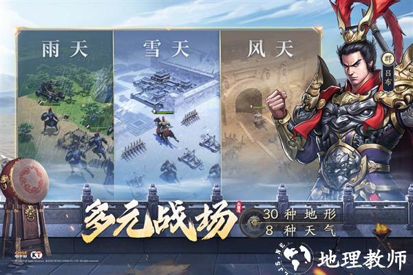 新三国志曹操传手游4