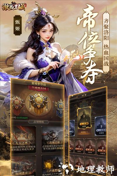 激战王城折扣服2