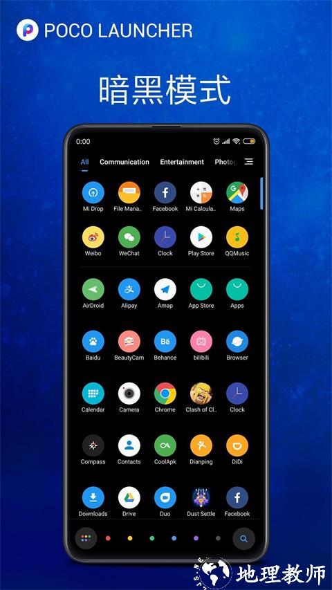 poco桌面app2