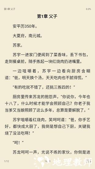 皮皮阅读3