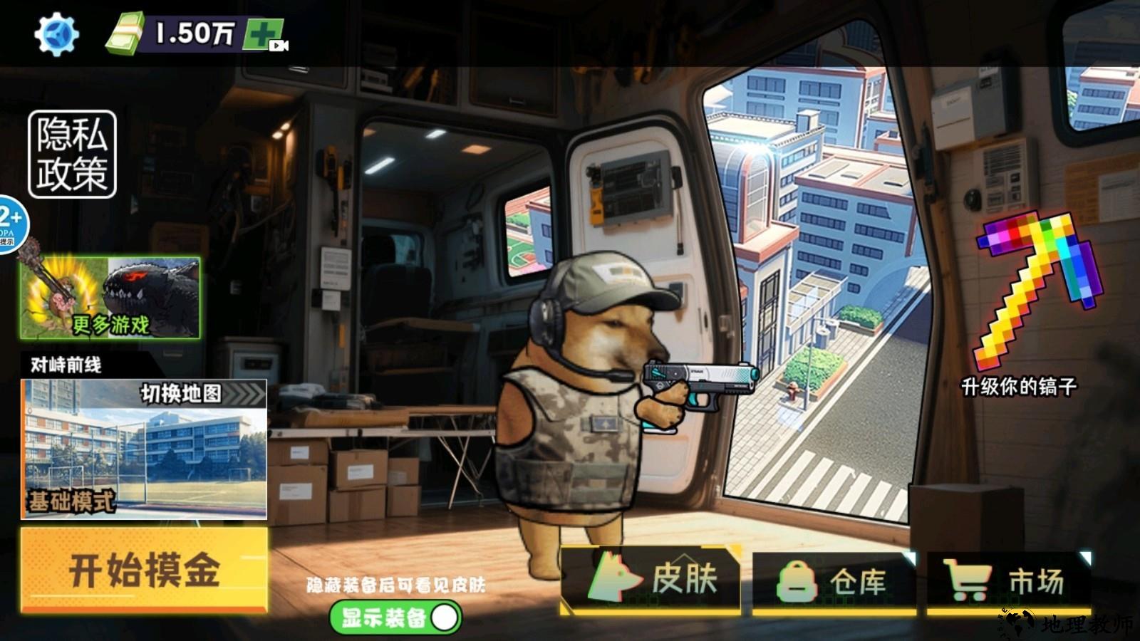 修勾地铁逃生巨人危机手游3