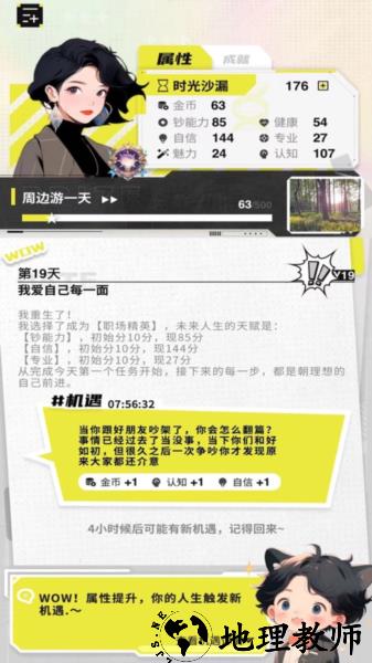 大女主成长打卡免费版3