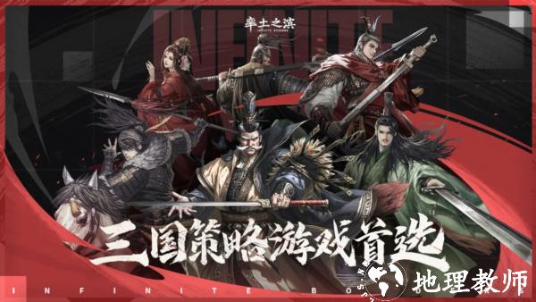 率土之滨百度版1