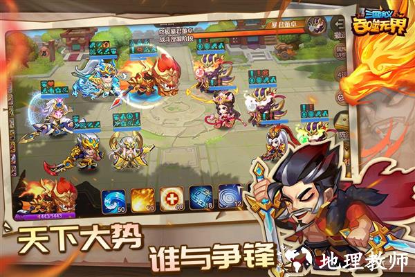 三国演义吞噬无界百度版5