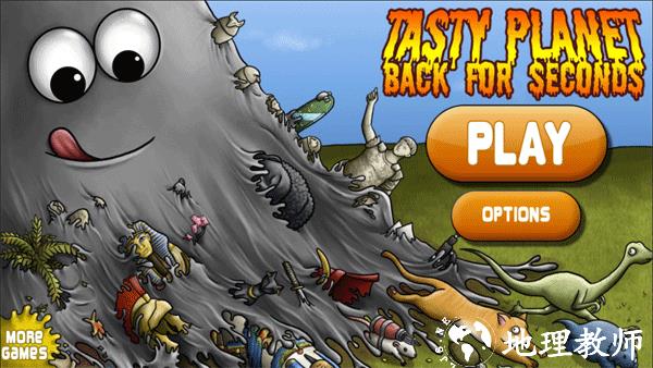 美味星球2中文正版1