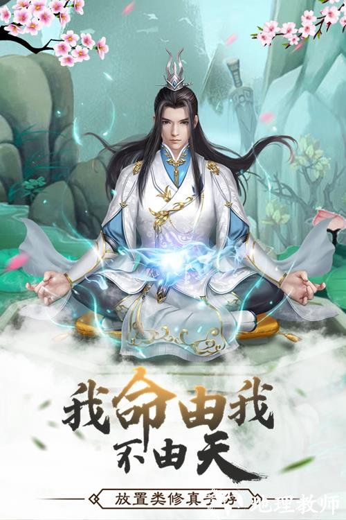 仙命决1