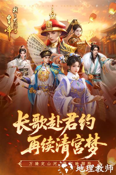 我在大清当皇帝无敌版1