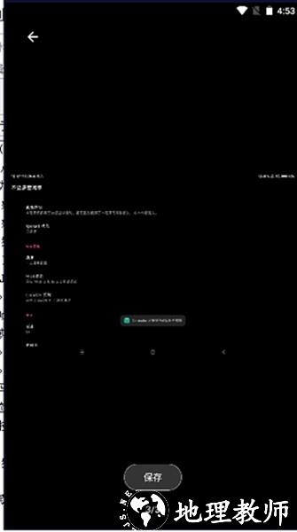 miui动态补帧模块1