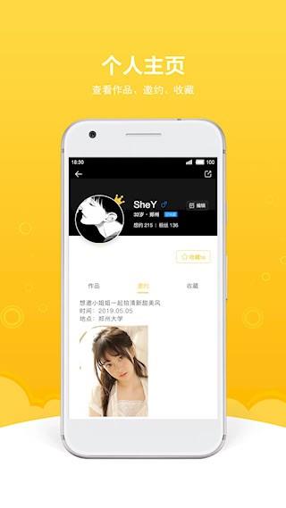 买萌约拍5