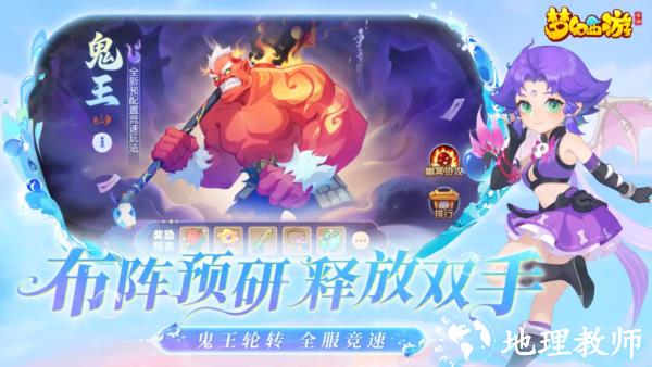梦幻西游手游2