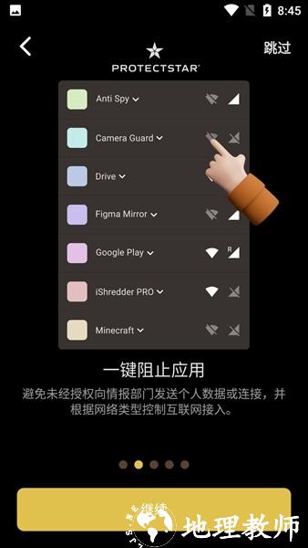 Firewall Pro专业中文版2