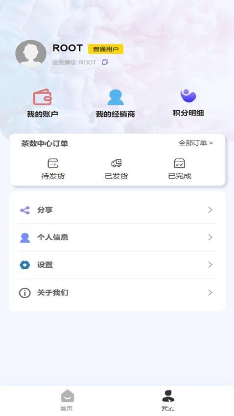吉百年app1