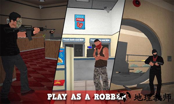 警察和强盗模拟器MOD菜单版3