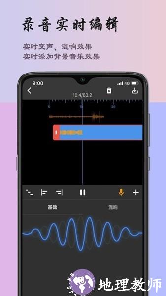 超维音乐剪辑助手app2