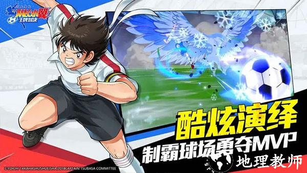 队长小翼王牌对决国际服1