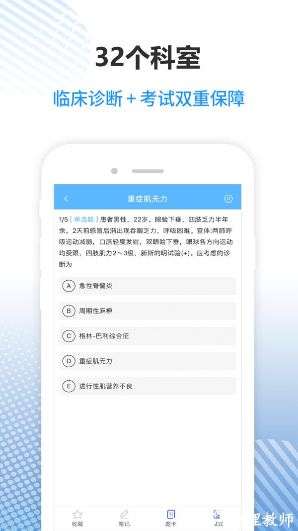 病例宝典app2