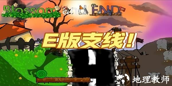 植物大战僵尸e版3