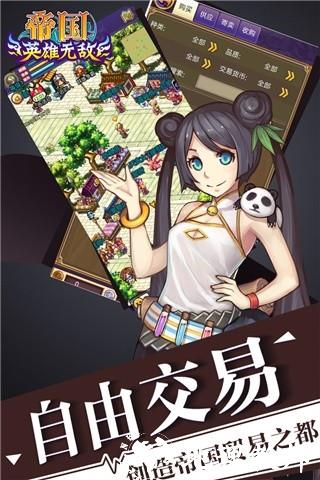 帝国王者归来官方版5