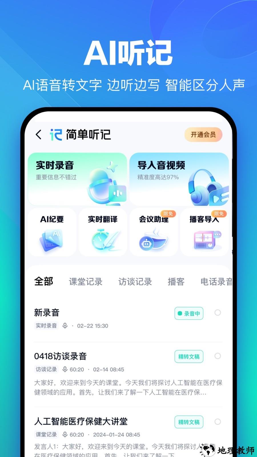 百度极速网盘app5