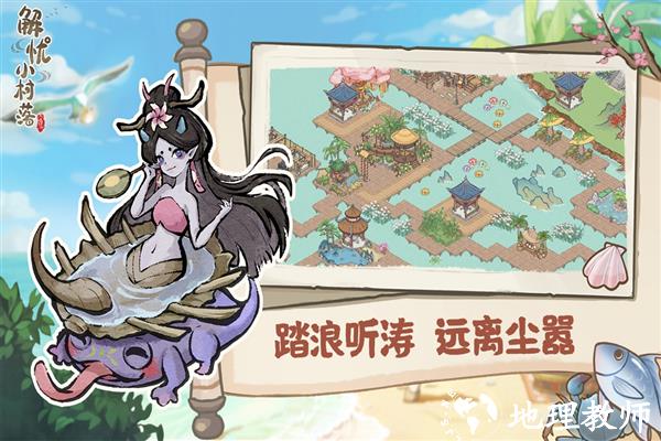 解忧小村落20265