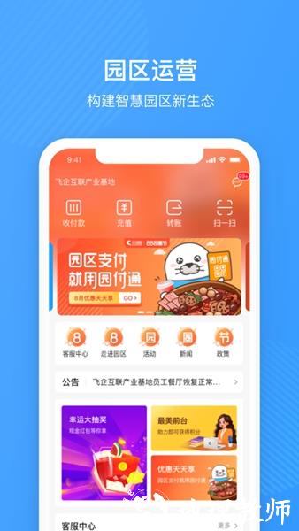 园圈3