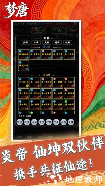 梦唐0.05折最新版4
