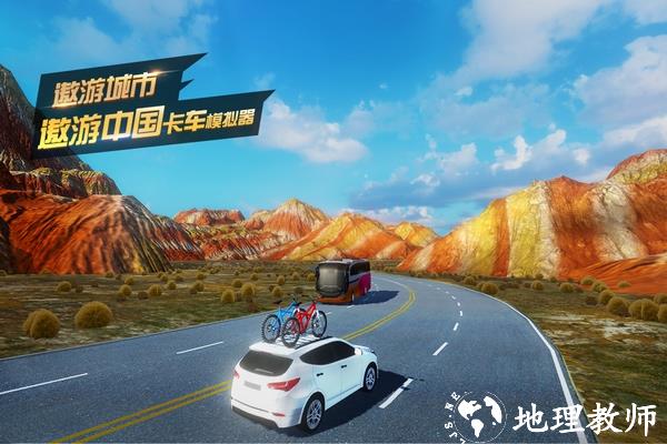 遨游城市单机版1