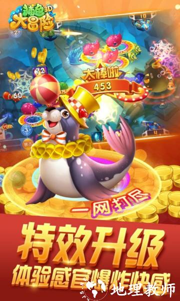 捕鱼大冒险微信登录2
