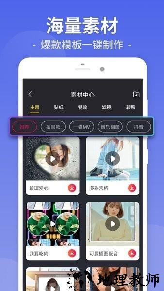 视频剪辑lab App1