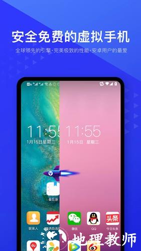 光速虚拟机app1