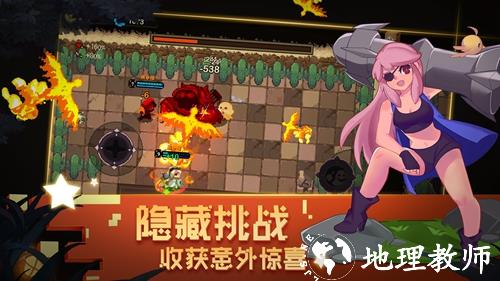 元素地牢3